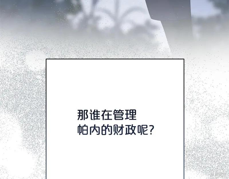 第二任老公太強了，好煩！,第125话,第43张