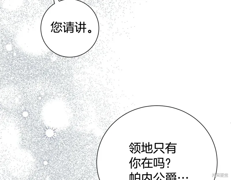 第二任老公太強了，好煩！,第125话,第48张