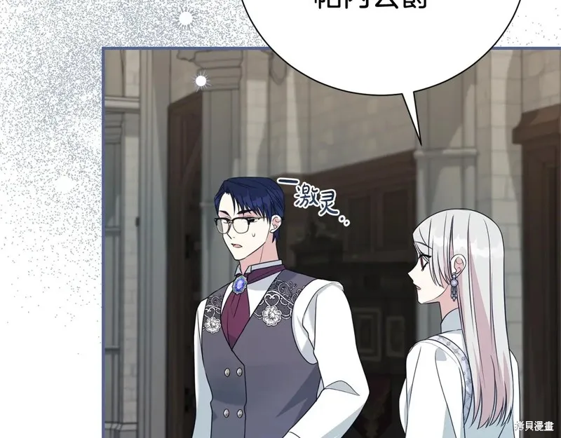 第二任老公太強了，好煩！,第125话,第49张