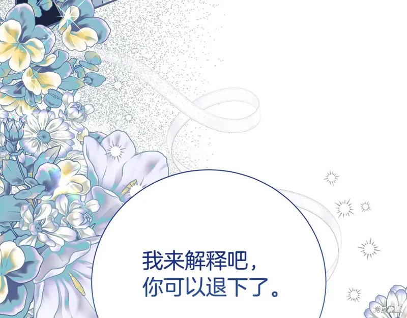 第二任老公太強了，好煩！,第125话,第52张