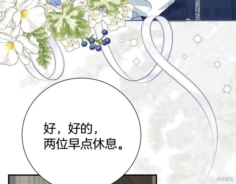 第二任老公太強了，好煩！,第125话,第55张