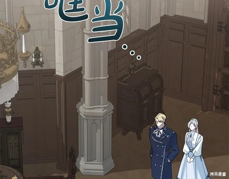 第二任老公太強了，好煩！,第125话,第59张