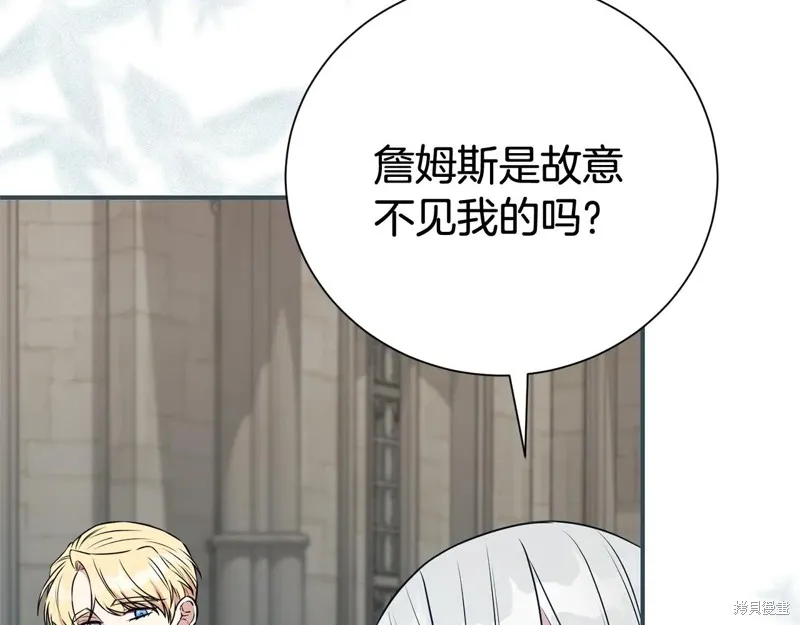 第二任老公太強了，好煩！,第125话,第61张