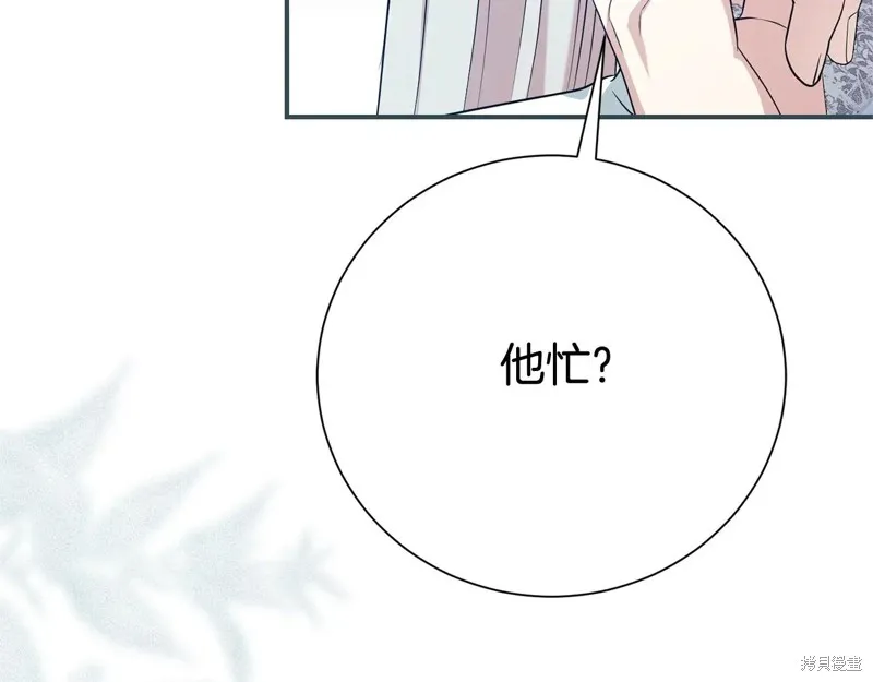 第二任老公太強了，好煩！,第125话,第65张