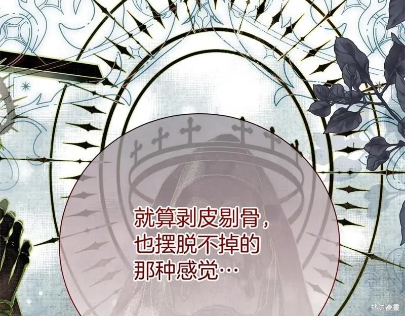 第二任老公太強了，好煩！,第125话,第71张