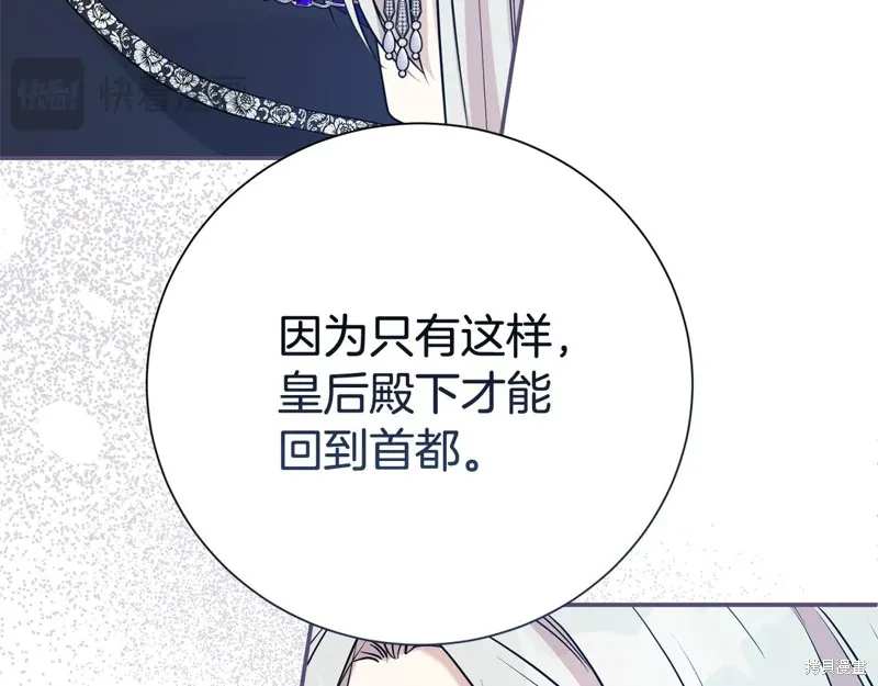 第二任老公太強了，好煩！,第125话,第79张