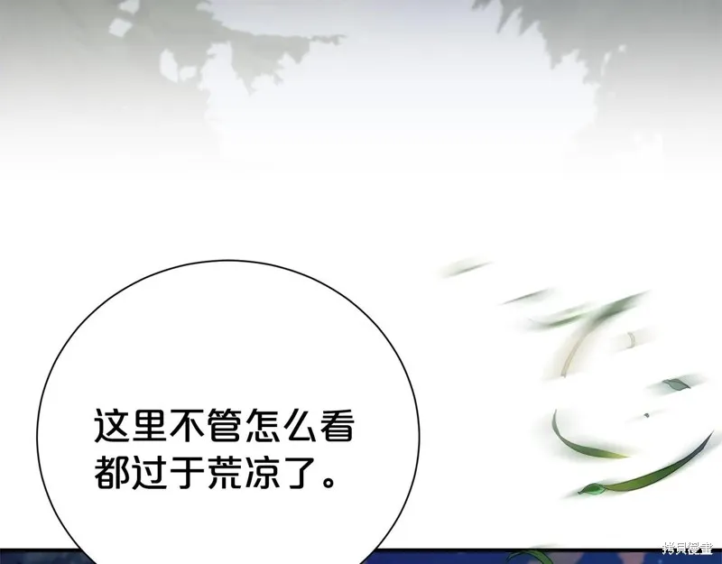 第二任老公太強了，好煩！,第125话,第8张