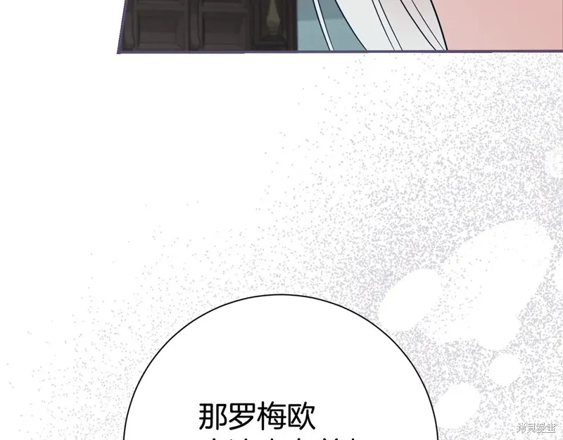 第二任老公太強了，好煩！,第125话,第81张