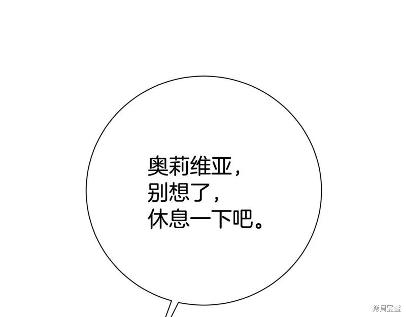 第二任老公太強了，好煩！,第125话,第85张