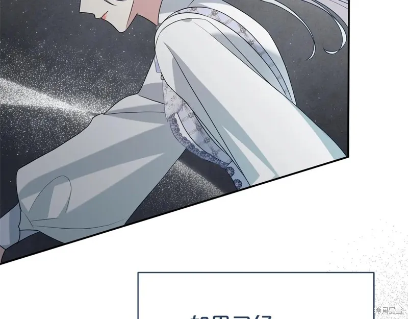 第二任老公太強了，好煩！,第125话,第90张