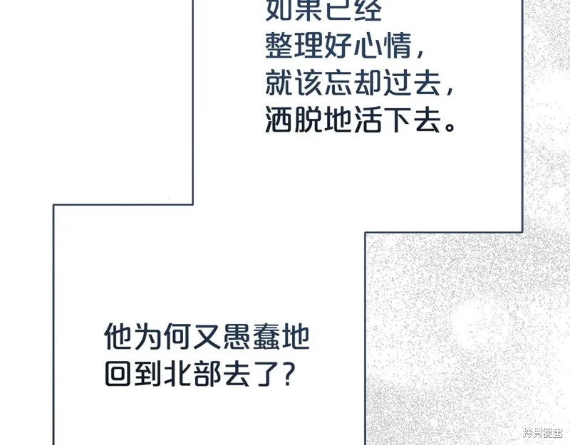 第二任老公太強了，好煩！,第125话,第91张