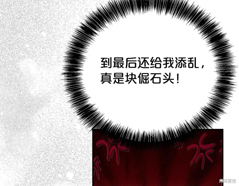第二任老公太強了，好煩！,第125话,第93张