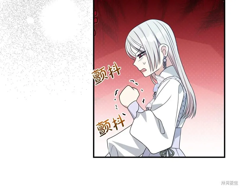 第二任老公太強了，好煩！,第125话,第94张