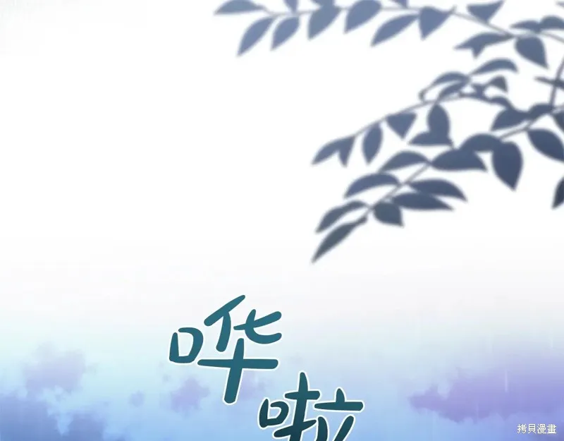 第二任老公太強了，好煩！,第125话,第99张