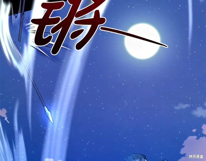 第二任老公太強了，好煩！,第116话,第10张