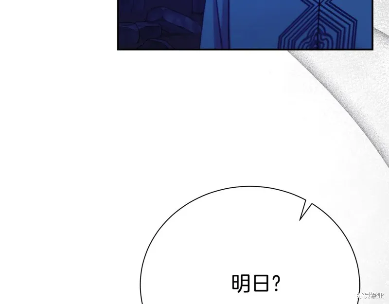 第二任老公太強了，好煩！,第116话,第107张