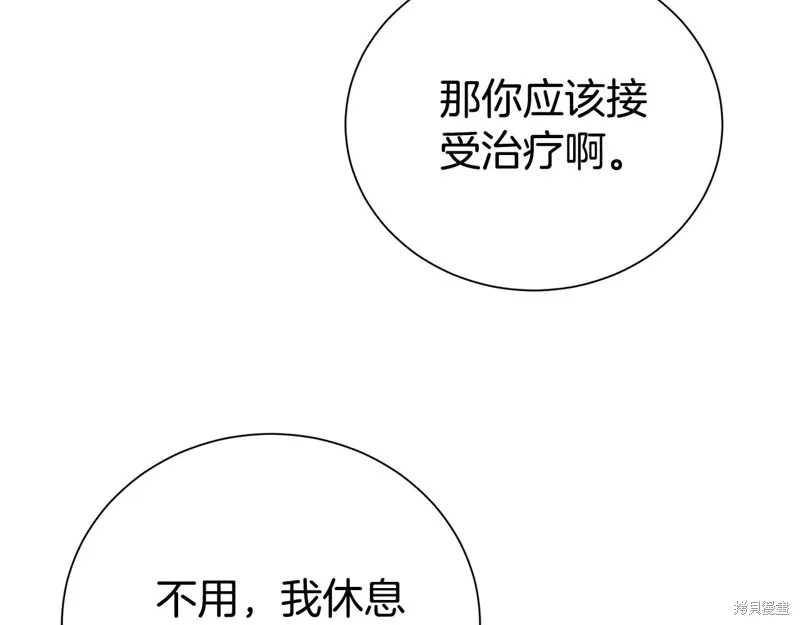 第二任老公太強了，好煩！,第116话,第112张