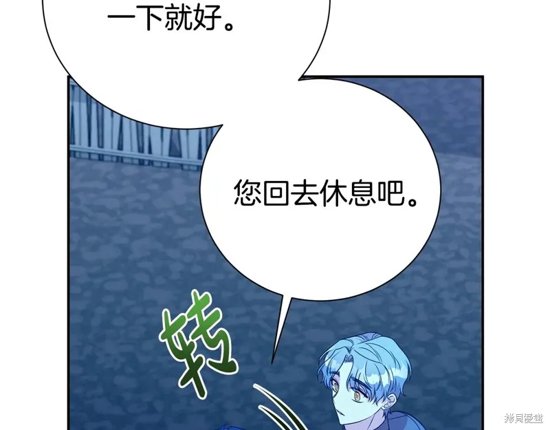 第二任老公太強了，好煩！,第116话,第113张