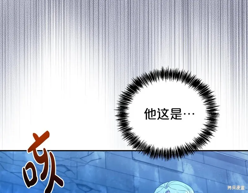 第二任老公太強了，好煩！,第116话,第121张