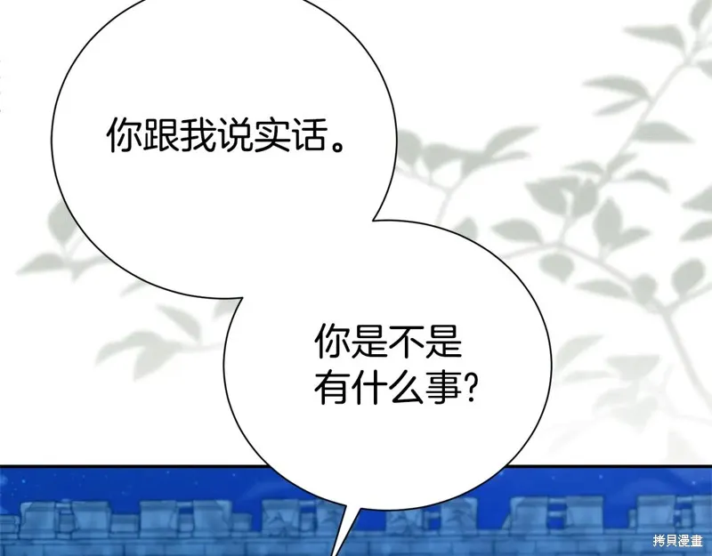 第二任老公太強了，好煩！,第116话,第123张