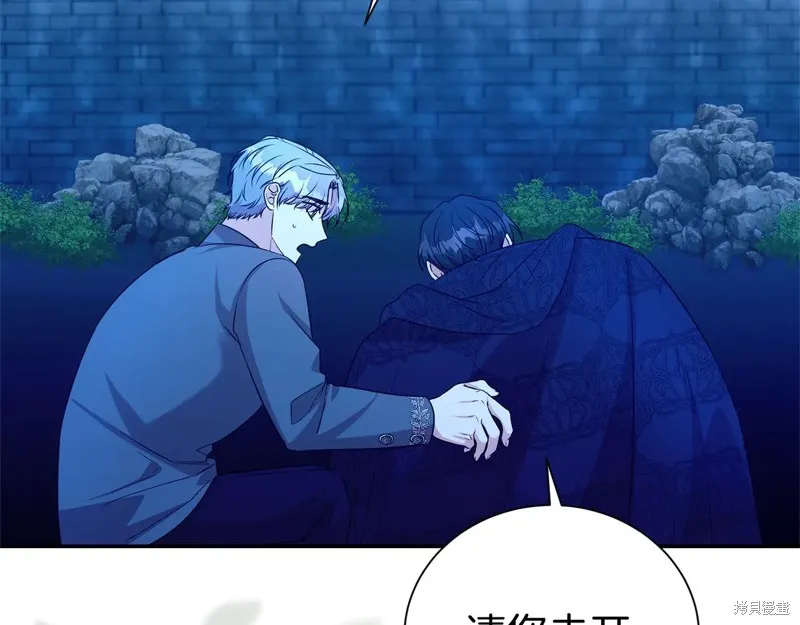 第二任老公太強了，好煩！,第116话,第124张
