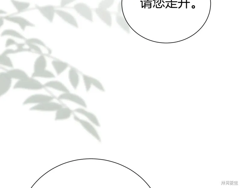 第二任老公太強了，好煩！,第116话,第125张