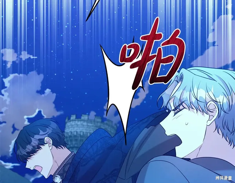 第二任老公太強了，好煩！,第116话,第129张
