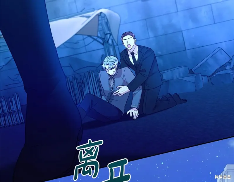 第二任老公太強了，好煩！,第116话,第133张