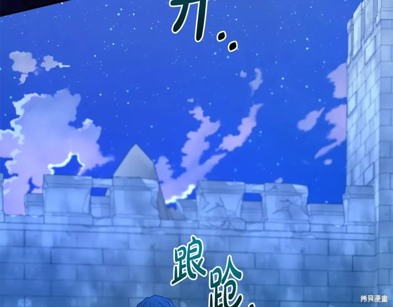 第二任老公太強了，好煩！,第116话,第134张