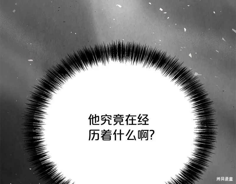 第二任老公太強了，好煩！,第116话,第140张