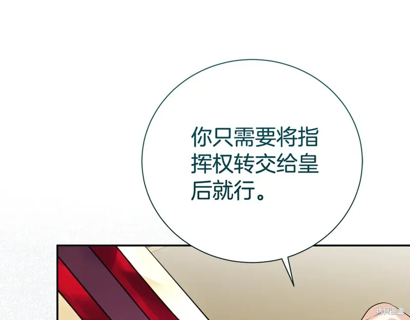第二任老公太強了，好煩！,第116话,第152张