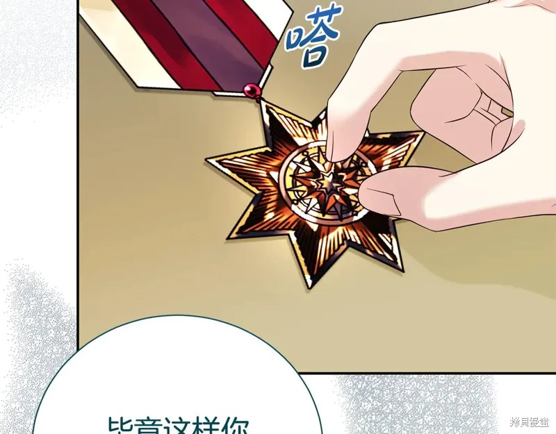 第二任老公太強了，好煩！,第116话,第153张