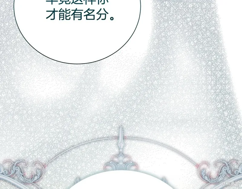 第二任老公太強了，好煩！,第116话,第154张