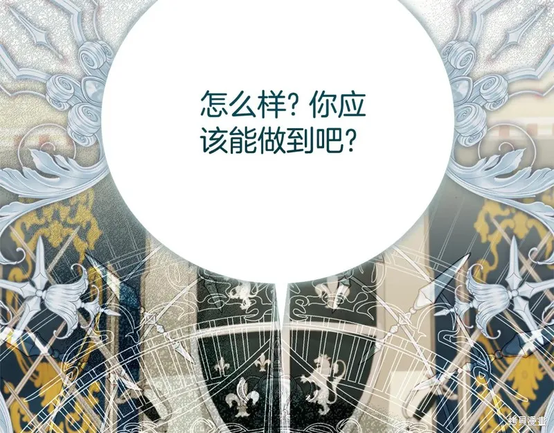 第二任老公太強了，好煩！,第116话,第155张