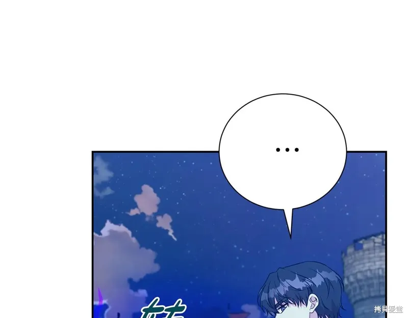 第二任老公太強了，好煩！,第116话,第16张
