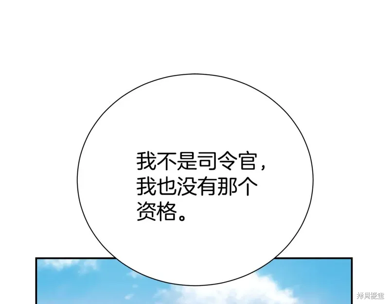 第二任老公太強了，好煩！,第116话,第170张