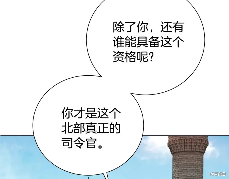 第二任老公太強了，好煩！,第116话,第172张