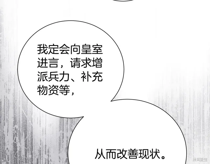 第二任老公太強了，好煩！,第116话,第174张