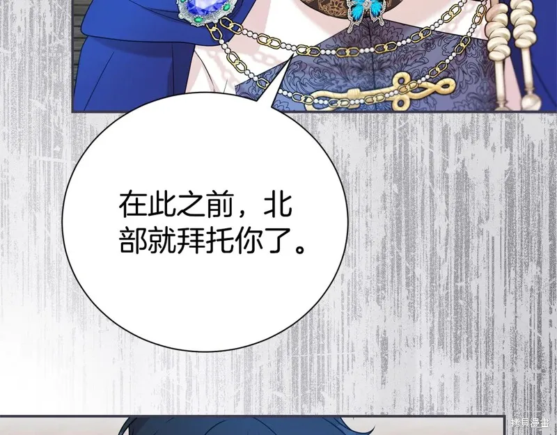 第二任老公太強了，好煩！,第116话,第176张