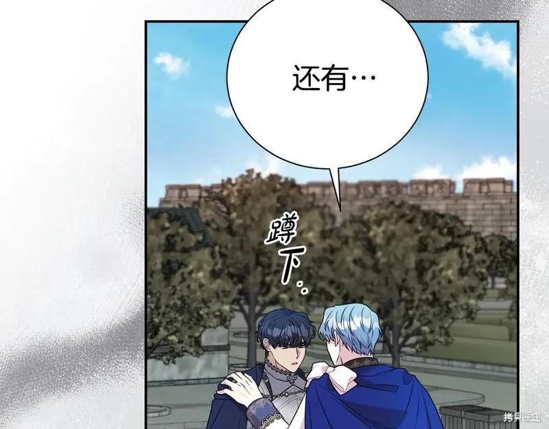 第二任老公太強了，好煩！,第116话,第179张
