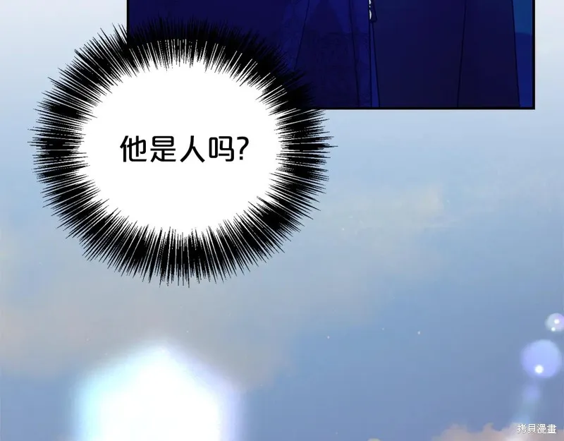第二任老公太強了，好煩！,第116话,第18张