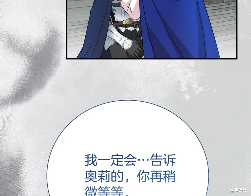 第二任老公太強了，好煩！,第116话,第180张