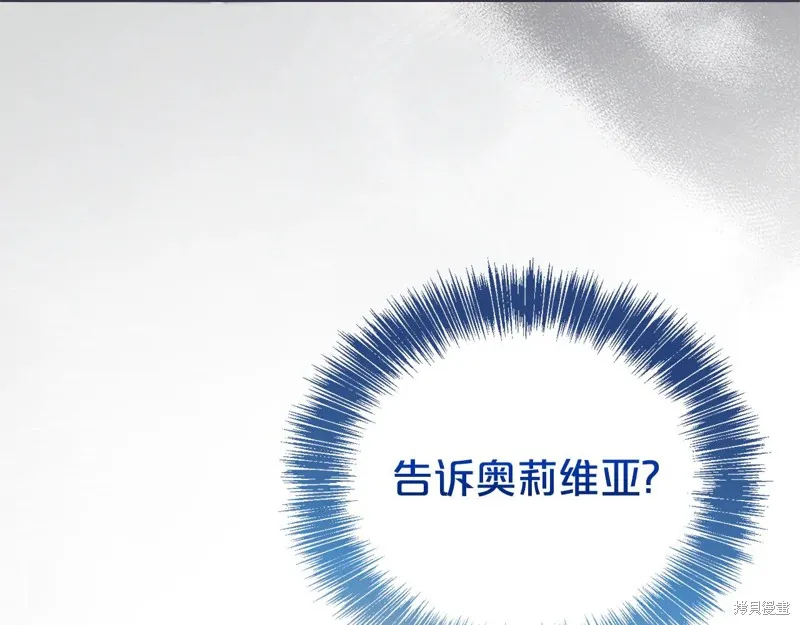 第二任老公太強了，好煩！,第116话,第183张