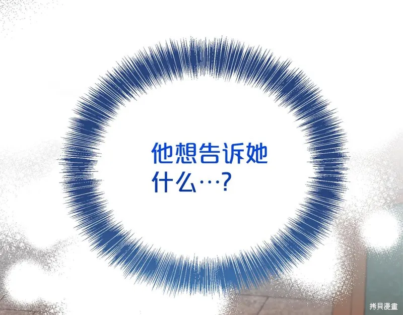 第二任老公太強了，好煩！,第116话,第185张