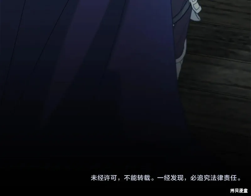 第二任老公太強了，好煩！,第116话,第188张