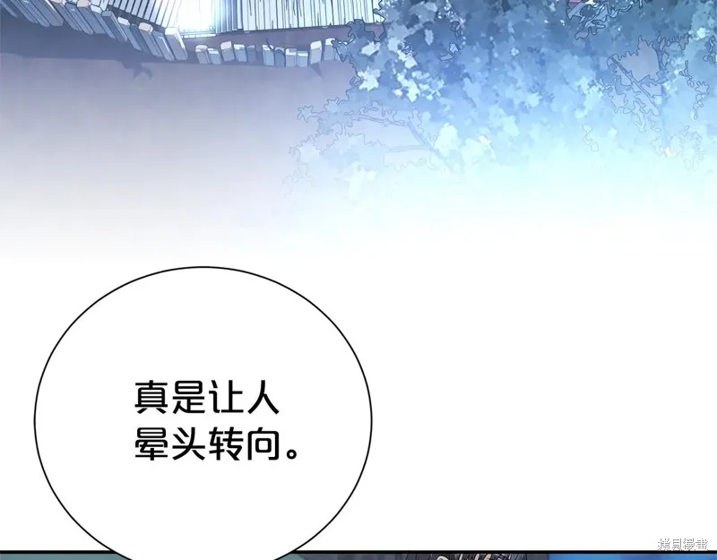 第二任老公太強了，好煩！,第116话,第23张