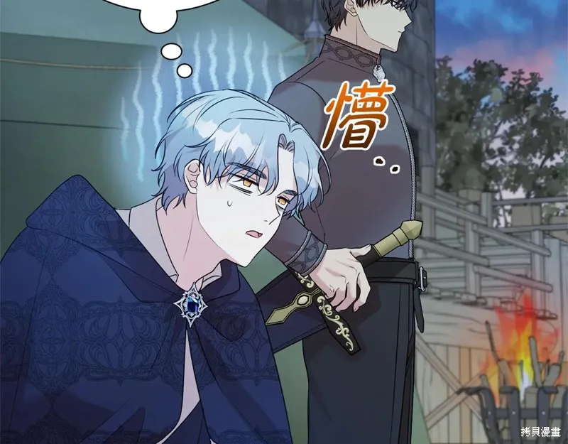第二任老公太強了，好煩！,第116话,第24张