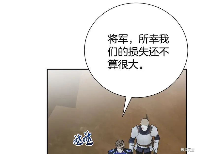 第二任老公太強了，好煩！,第116话,第26张