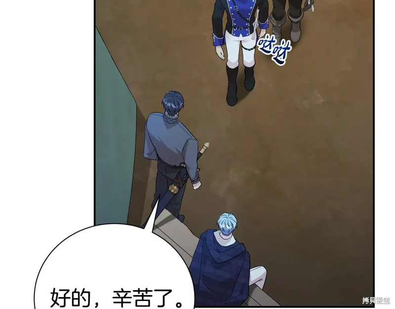 第二任老公太強了，好煩！,第116话,第27张