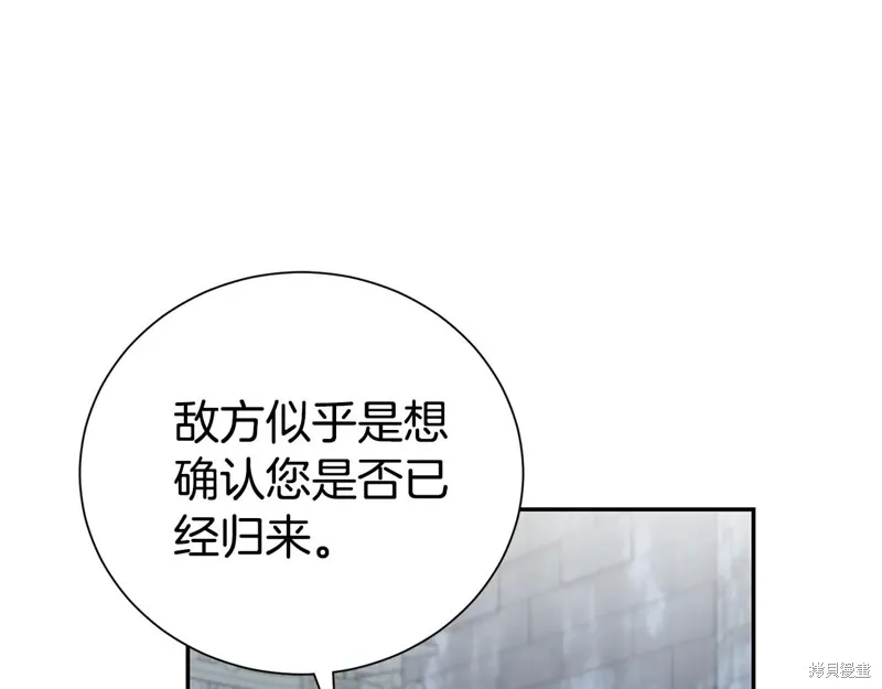 第二任老公太強了，好煩！,第116话,第29张